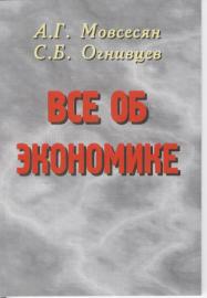 Файл:Мовсесян Александр Григорьевич6.jpg