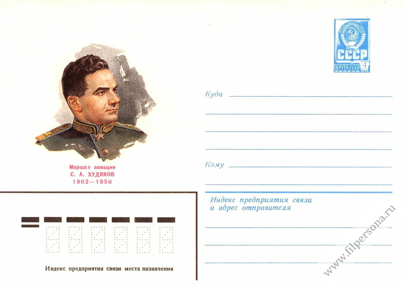 Файл:Ханферянц Арменак Артёмович33.jpg