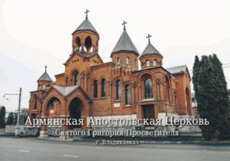 Файл:Церковный путеводитель (Владикавказ) 1.jpg