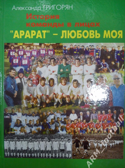 Файл:Григорян Александр Григорьевич7.png