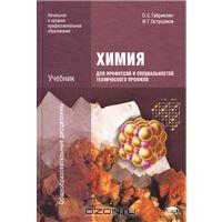 Файл:Габриелян Олег Сергеевич1.jpg