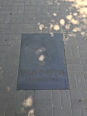 Файл:Артемий Айвазян 1.jpg