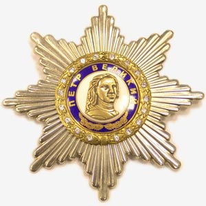 Файл:Орден Петра Великого II степени.jpg