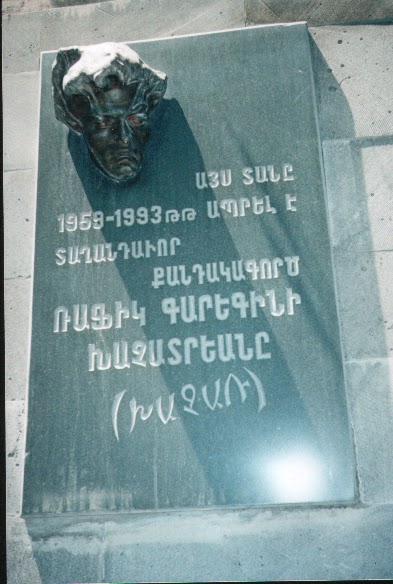 Файл:Хачатрян Рафик Гарегинович11.jpg