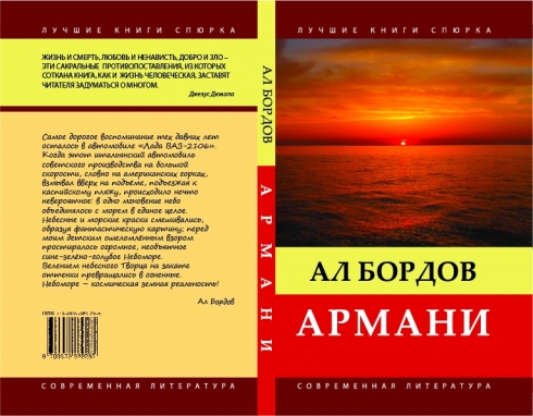 Файл:Ал Бордов2.jpg