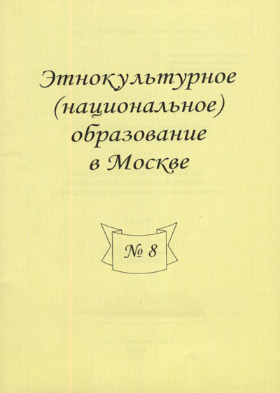 Файл:Аракелян Офеля Вазгеновна092.jpg