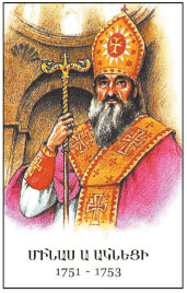 Минас I.jpg