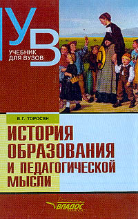 Файл:Торосян 2.jpg