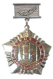 Файл:Знак «Почётный химик».jpg