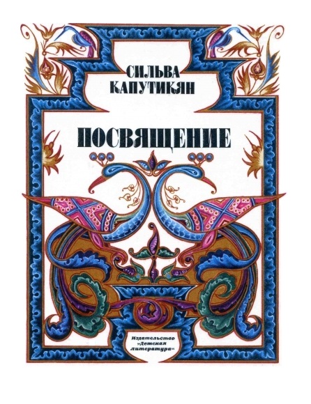 Файл:Капутикян-79.jpg