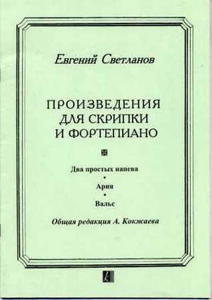 Файл:Кокжаев Артем Михайлович17.jpg