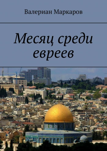 Файл:Маркаров Валериан Владимирович22.png