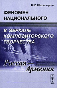 Файл:Нелли Григорьевна Шахназарова.jpg
