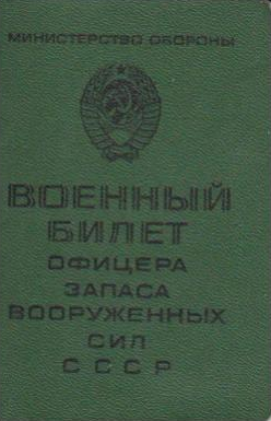 Файл:Оганесян Врам Саркисович2.png