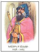 Хачик II Анеци.jpg