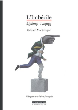 Файл:Vahram MARTIROSYAN1.jpg
