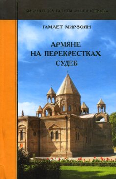 Файл:Мирзоян Г.А.16.jpg