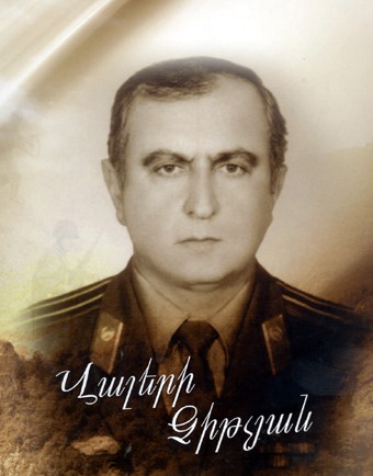 Файл:Читчян Валерий Исаакович.jpeg