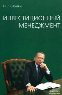 Файл:Базиян Нельсон Рубенович14.jpg