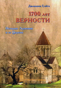 Джованни Гуайта98.jpg