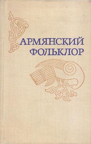 Файл:Карапетян-1979.jpg