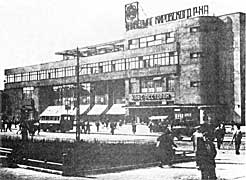 Файл:Фабрика - кухня на площади Стачек - Кировский универмаг.jpg