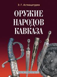 Файл:1Аствацатурян Эмма Григорьевна.jpeg