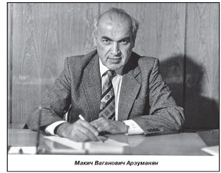 Файл:Арзуманян Макич.jpg