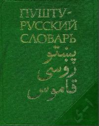 Файл:Асланов Мартирос Григорьевич.jpg