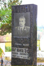 Файл:Оганезов Аракел Карапетович1.png