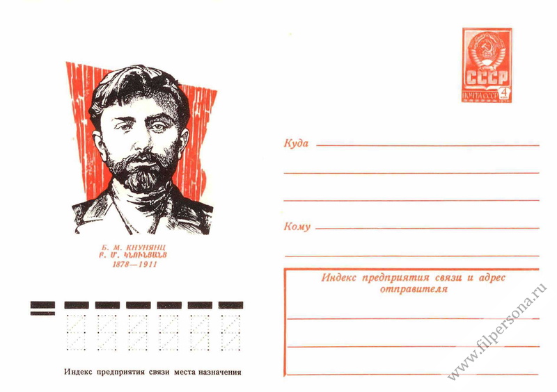 Файл:1Кнунянц Богдан Мирзаджанович.jpg