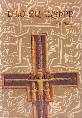 Файл:Варанд12.jpg