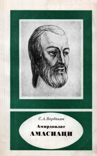 Файл:Стелла Арменаковна Варданян66.jpg