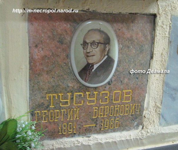 Файл:Тусузов Георгий Баронович22.jpg