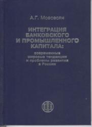 Файл:Мовсесян Александр Григорьевич9.jpg