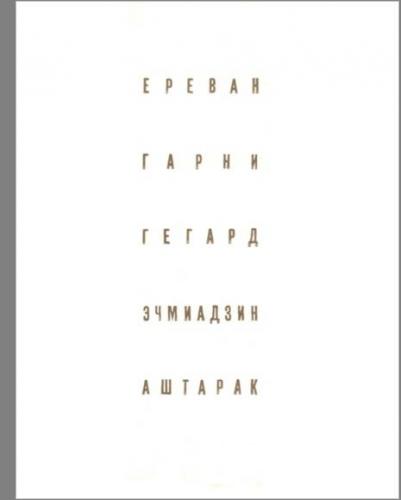 Файл:Архитектурно-художественные памятники221.jpg