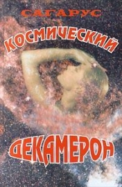 Файл:1Сагабалян Руслан Парнавазович.jpg