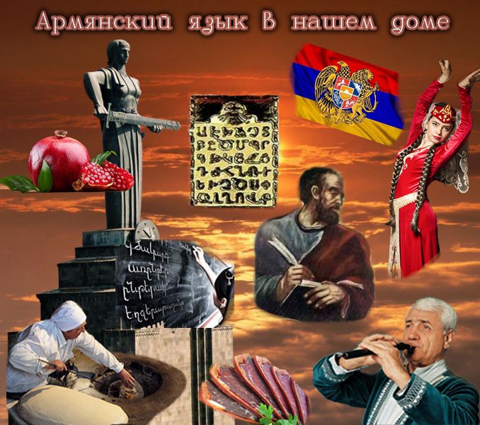 Файл:Армянская воскресная школа (Волжский) Афиша 06.09.2017.jpg