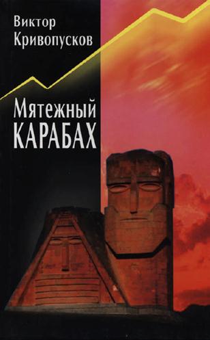 Файл:Кривопусков657.jpg