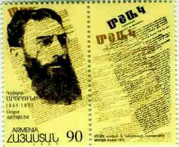 Файл:84051541 Stamp of Armenia m71.jpg
