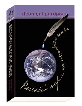 Файл:Обложка Шарик.jpg
