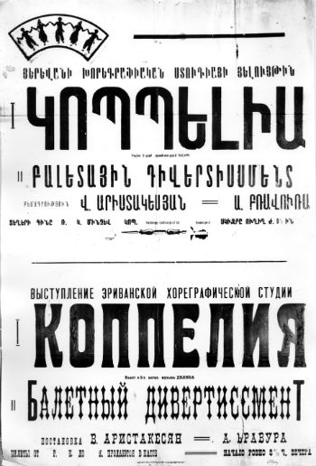 Файл:31Ваграм Аристакесян.jpg