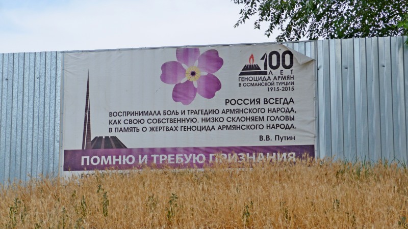 Файл:Баннер 100 лет геноциду армян с. Эдиссия.jpg