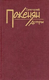Файл:Поженян-2001.jpg