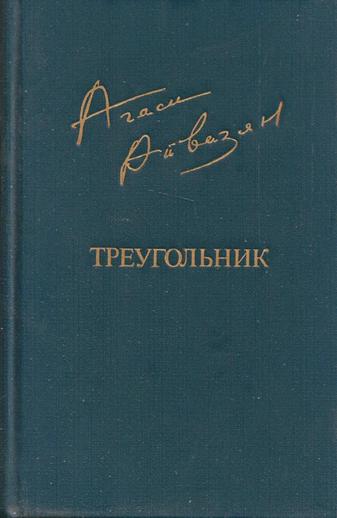 Файл:Айвазян578.jpg