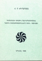 Файл:Вирабян Ваник Грантович.jpg