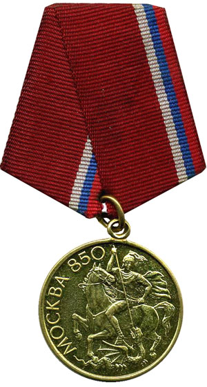 Файл:Medal-pamyat-850-letiya-moskvy.jpg