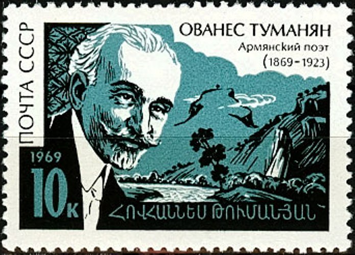 Файл:!22Туманян Ованес Татевосович.jpg