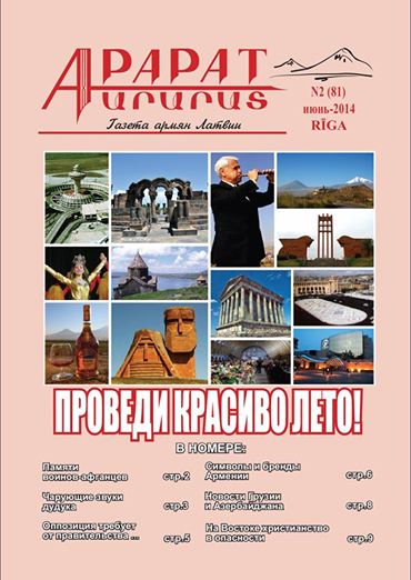 Файл:Геронян Александр-3.jpg
