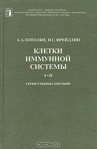 Файл:ТОТОЛЯН АРЕГ АРТЕМОВИЧ11.jpg